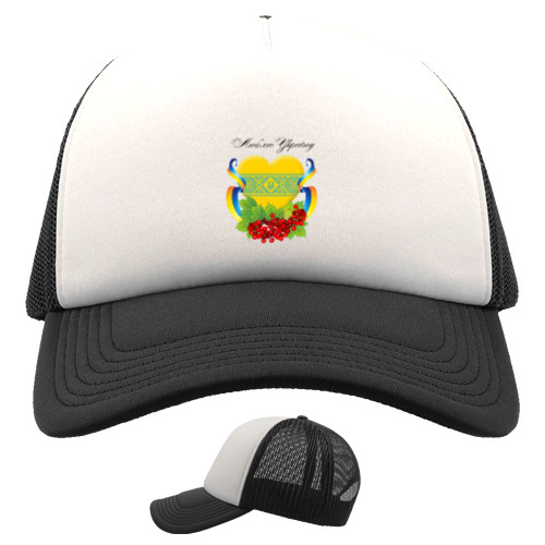 Kids' Trucker Cap - Люблю Украину - Сердечко - Mfest