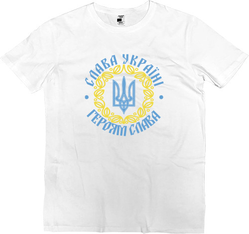 Kids' Premium T-Shirt - Героям слава - Mfest