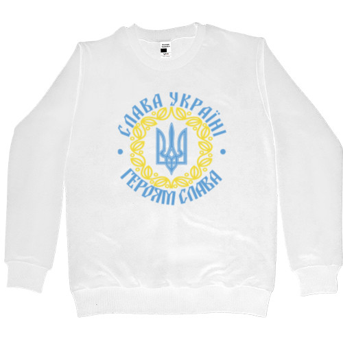 Men’s Premium Sweatshirt - Героям слава - Mfest