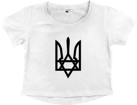 Women's Cropped Premium T-Shirt - Герб со Звездой Давида - Mfest