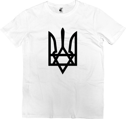 Men’s Premium T-Shirt - Герб со Звездой Давида - Mfest