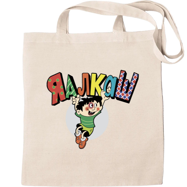 Tote Bag - Я алкаш - Mfest