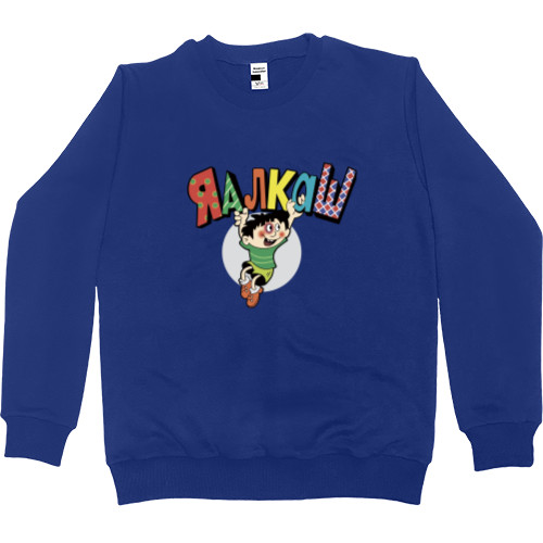 Men’s Premium Sweatshirt - Я алкаш - Mfest