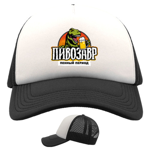 Trucker Cap - пивозавр - Mfest