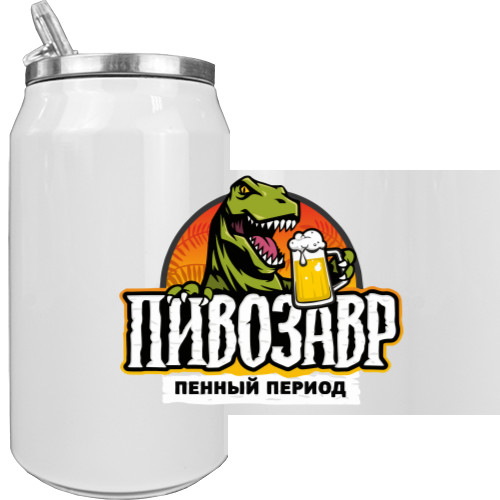 Aluminum Can - пивозавр - Mfest