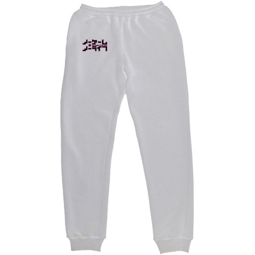 Women's Sweatpants - No Game No Life logo - Mfest