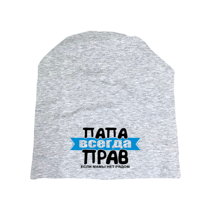 Hat - Папа завжди правий - Mfest