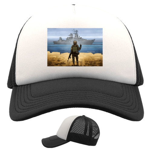 Trucker Cap - Руський корабль - Mfest