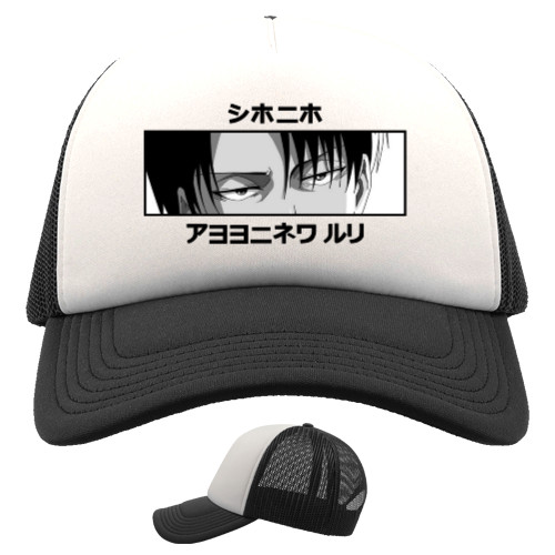 Levi Eyes