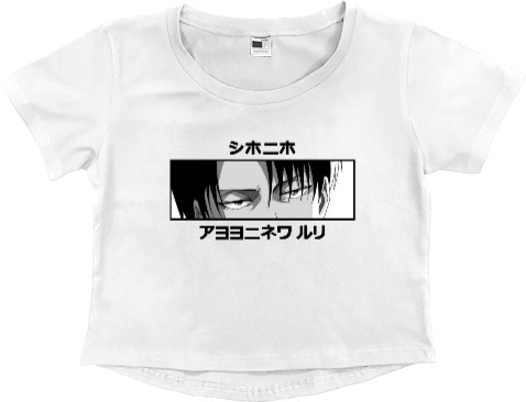 Levi Eyes