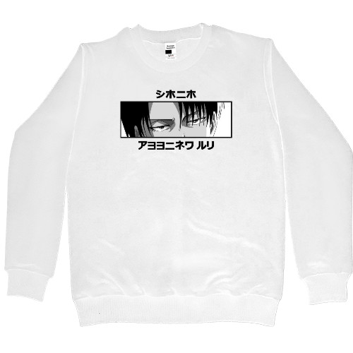 Kids' Premium Sweatshirt - Levi Eyes - Mfest