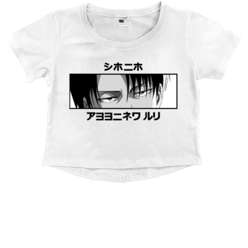 Levi Eyes