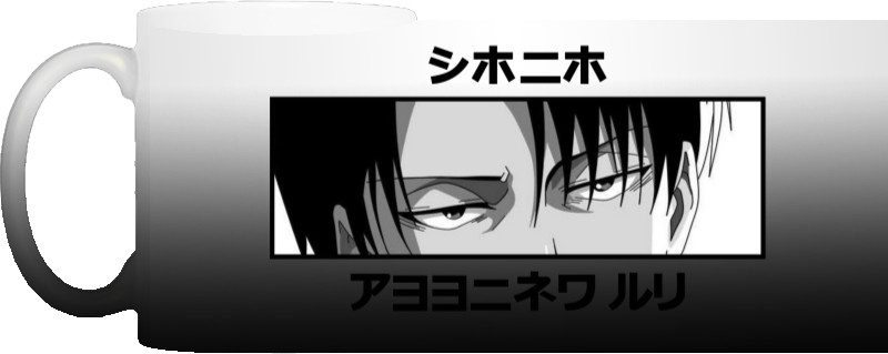 Levi Eyes