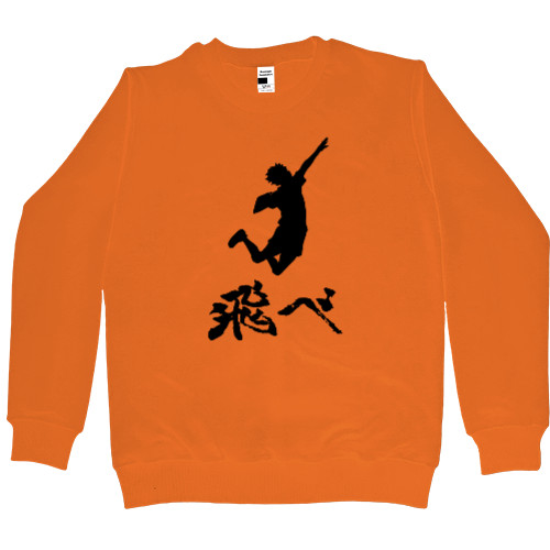 Men’s Premium Sweatshirt - Haikyuu Hinata - Mfest