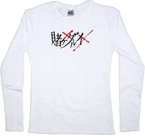 Women's Longsleeve Shirt - kakegurui logo 2 - Mfest