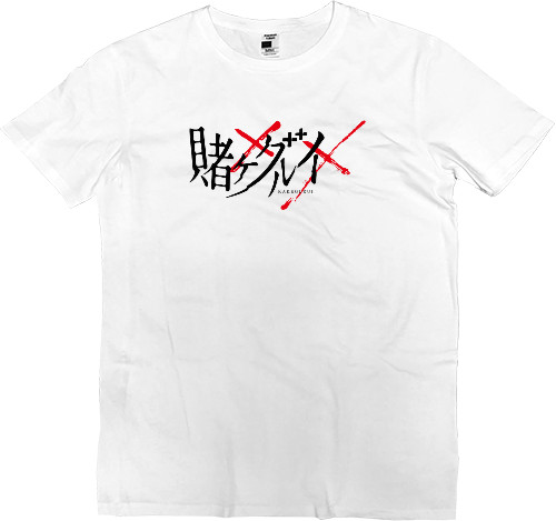 Men’s Premium T-Shirt - kakegurui logo 2 - Mfest