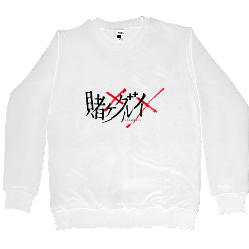 Men’s Premium Sweatshirt - kakegurui logo 2 - Mfest