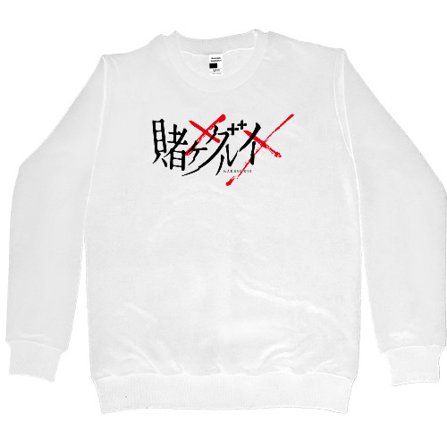 Women's Premium Sweatshirt - kakegurui logo 2 - Mfest