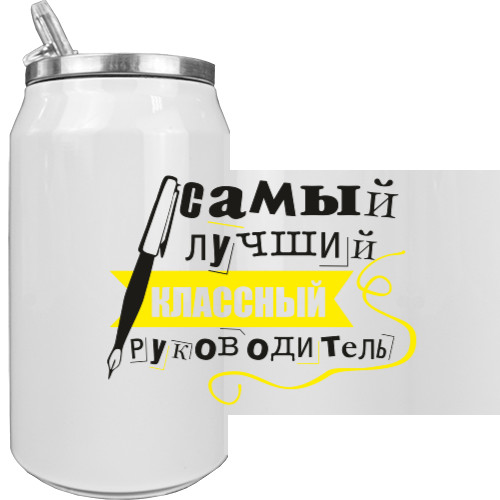 Aluminum Can - самый лучший классный руководитель - Mfest