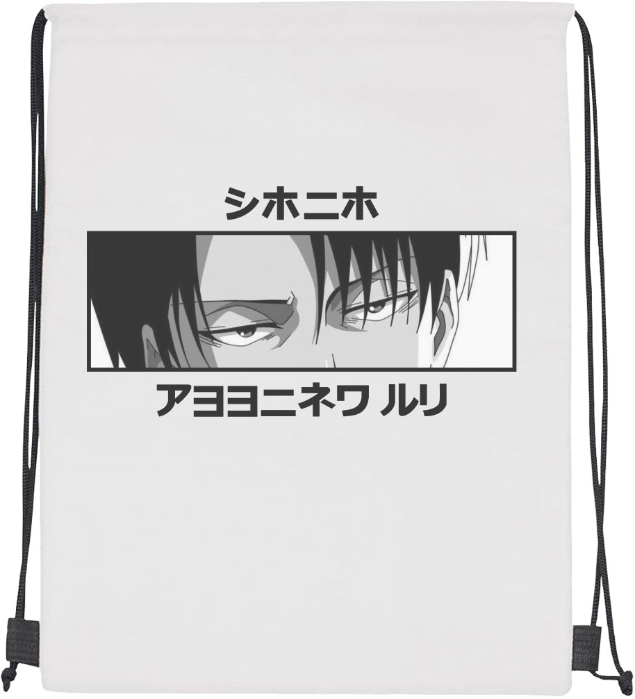 Levi Eyes