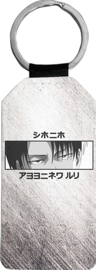 Levi Eyes