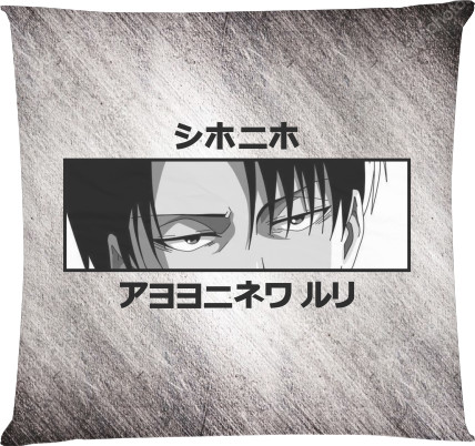 Square Throw Pillow - Levi Eyes - Mfest