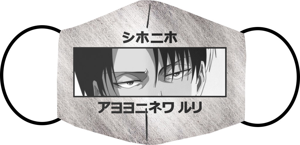 Face Mask - Levi Eyes - Mfest