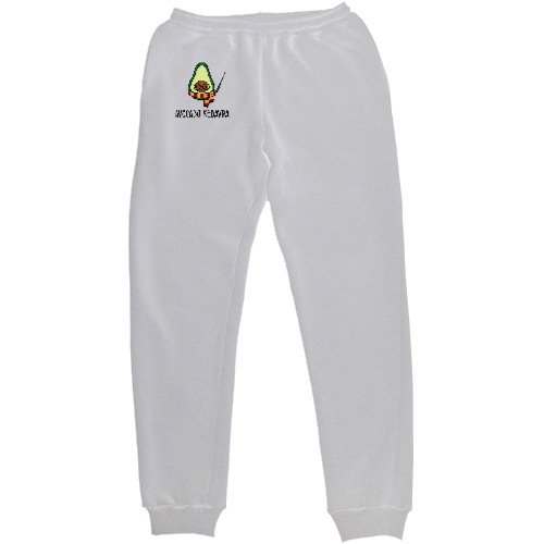 Kids' Sweatpants - avocado kedavra - Mfest