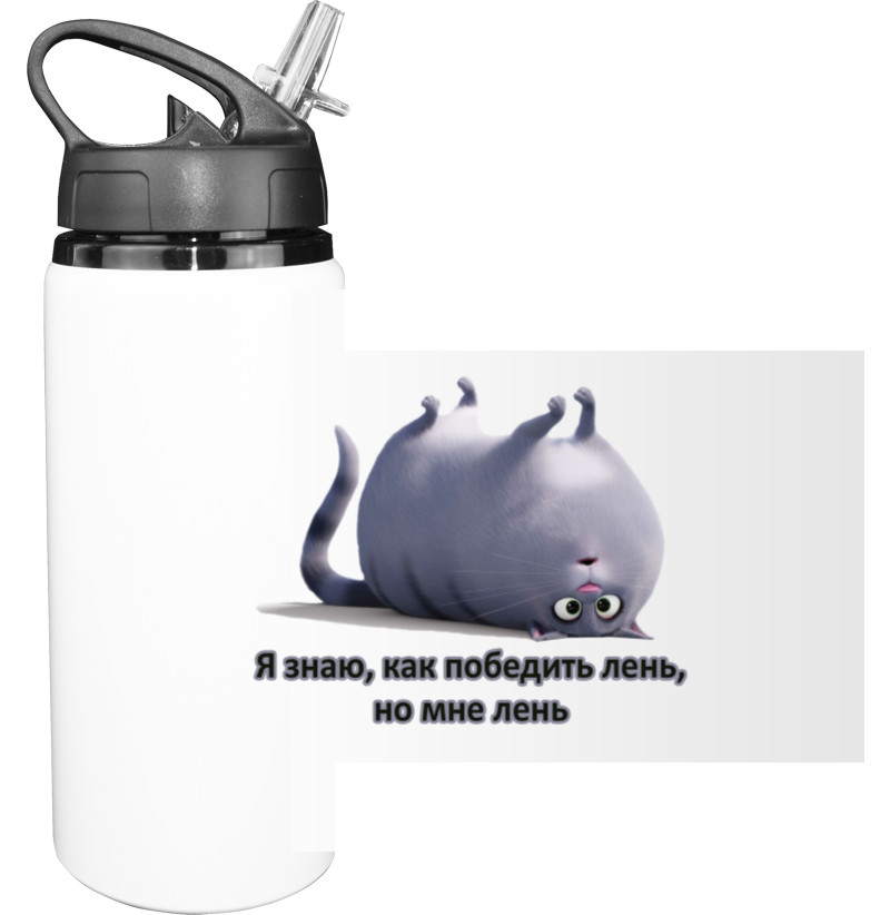 Sport Water Bottle - хлоя - Mfest