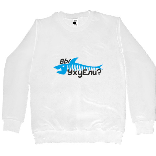 Men’s Premium Sweatshirt - Вы уху ели? - Mfest