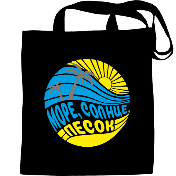 Tote Bag - солнце, море, песок - Mfest