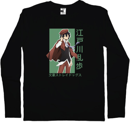 Men's Longsleeve Shirt - Bungo Stray Dogs 6 - Mfest