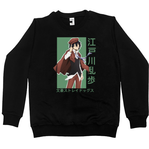 Men’s Premium Sweatshirt - Bungo Stray Dogs 6 - Mfest