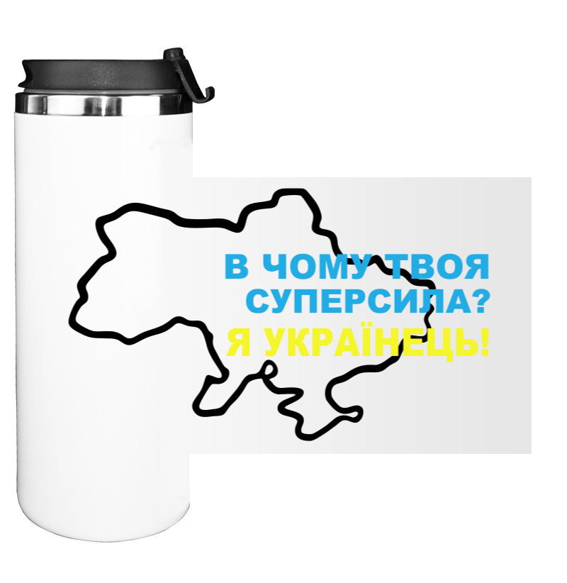 суперсила Українця