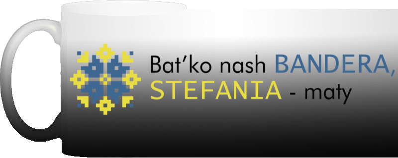 Bat’ko nash BANDERA