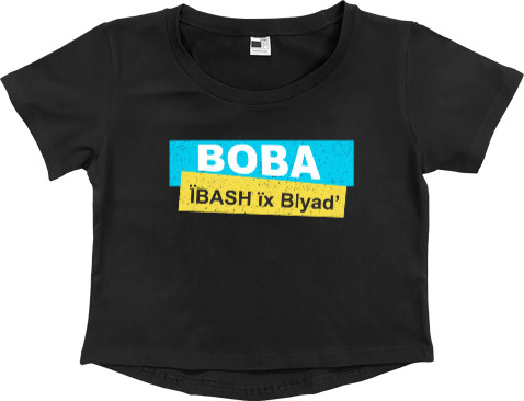 Women's Cropped Premium T-Shirt - ЇBASH їх Blyad’ - Mfest