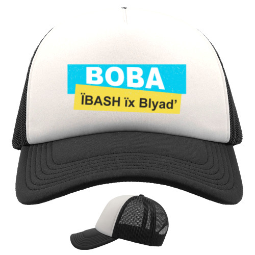 ЇBASH їх Blyad’