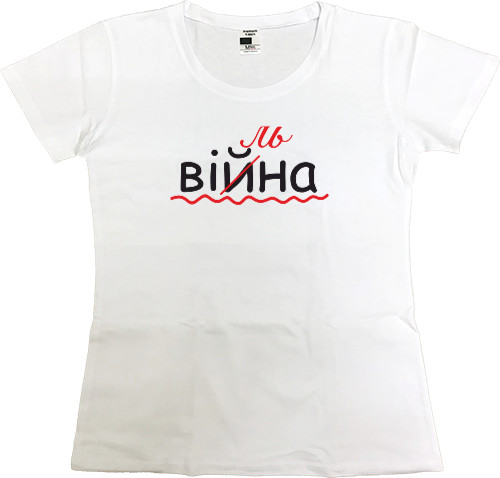 вільна