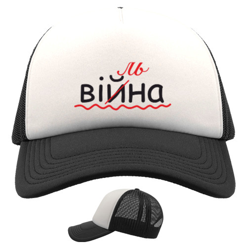 вільна