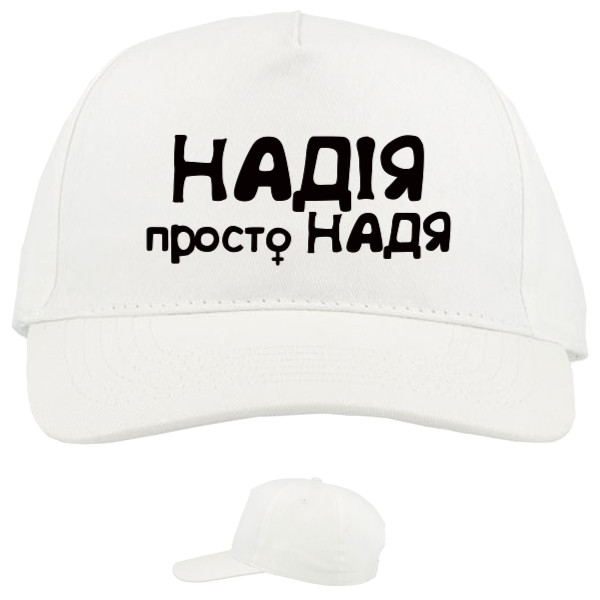 Надія