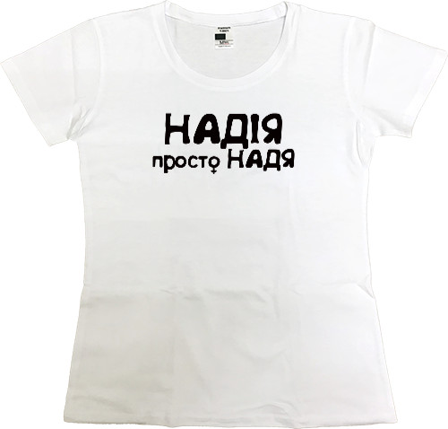 Women's Premium T-Shirt - Надія - Mfest