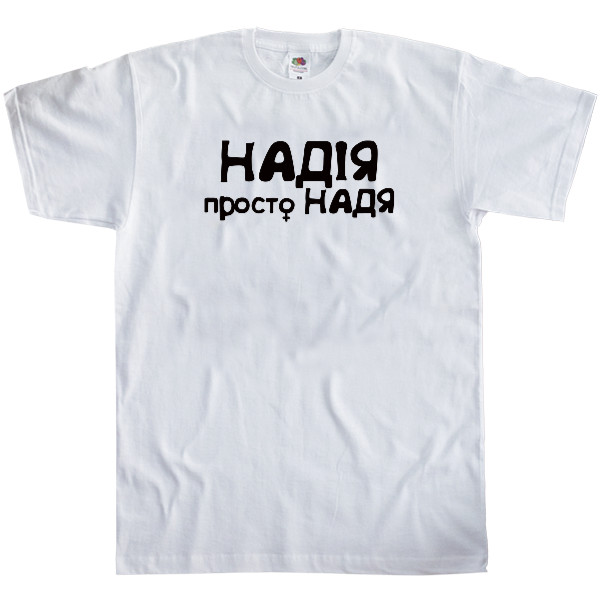 Имена - Kids' T-Shirt Fruit of the loom - Надія - Mfest