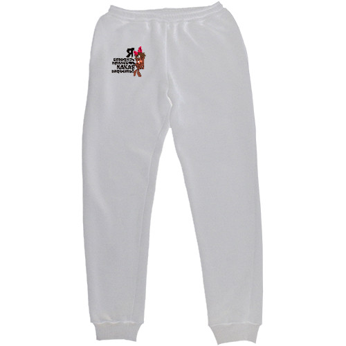 Men's Sweatpants - Я сегодня прелесть - Mfest