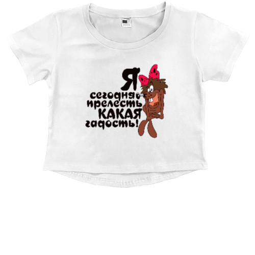 Kids' Premium Cropped T-Shirt - Я сегодня прелесть - Mfest