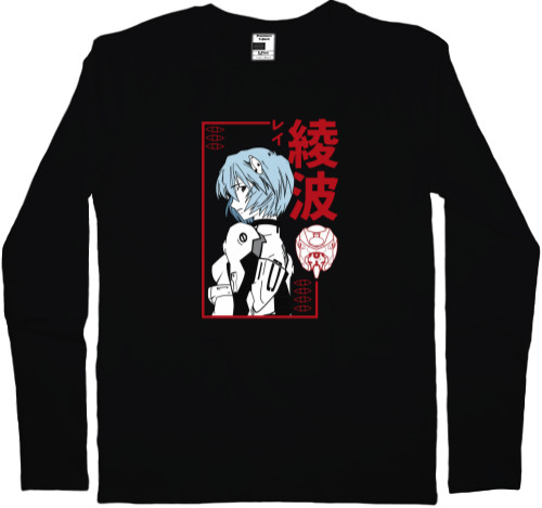 Men's Longsleeve Shirt - neon genesis 2 - Mfest