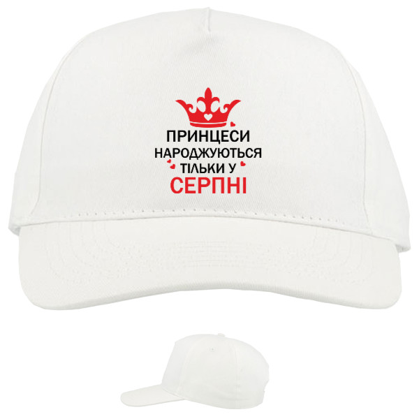 Baseball Caps - 5 panel - принцеси народжуються тільки у серпні - Mfest