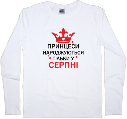 Kids' Longsleeve Shirt - принцеси народжуються тільки у серпні - Mfest