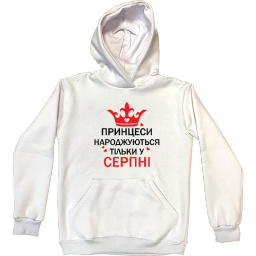 Kids' Premium Hoodie - принцеси народжуються тільки у серпні - Mfest