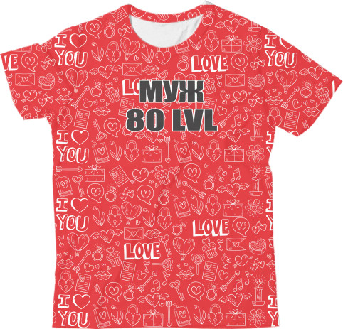 Kids' T-Shirt 3D - МУЖ 80 LVL - Mfest