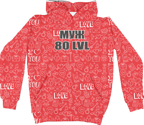 Unisex Hoodie 3D - МУЖ 80 LVL - Mfest